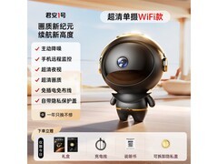 九目君安一号WiFi摄像头，优惠到手仅170元