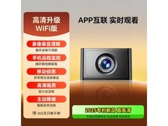 九目高清夜视无线摄像头到手仅99.6元