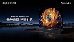 2026H1：AI赋能海尔电视逆势增长12.7%