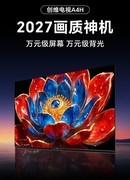 2026年三千元买电视怎么选？3台主流机型横测，创维A4H是优选