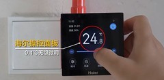 中央空调买回家不好用？4大品牌实景横评揭开操控体验差距