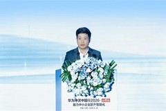 智汇汾晋 智能跃升，华为坤灵中国行2026·山西站成功举办