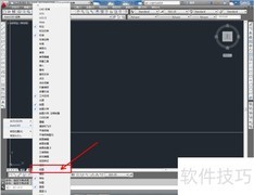 CAD三维制图界面详解