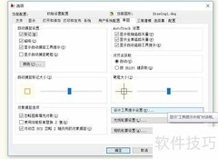 CAD制图参数设置指南