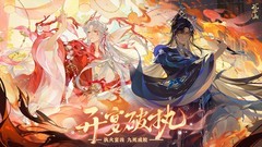 花亦山心之月：六边形战士养成攻略