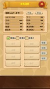 放置精灵王：尼斯头附魔与刷材料攻略