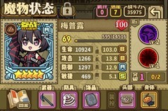 牧羊人之心梅普露盾娘实战测评