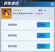 全民奥特曼之银河英雄奇迹召唤攻略