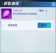 全民奥特曼之银河英雄奇迹召唤攻略