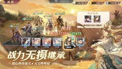 三国志幻想大陆：官渡之战全周目攻略