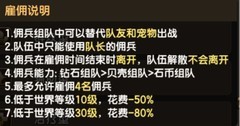 新石器时代佣兵组队攻略