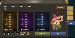 新石器时代佣兵组队攻略