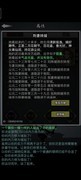 放置江湖：低肝五转前发育攻略