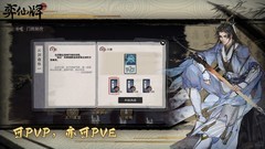 弈仙牌：命运重铸选项引发玩家吐槽