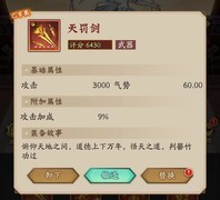 神仙道3零微氪红装攻略