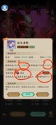 神仙道3零微氪红装攻略