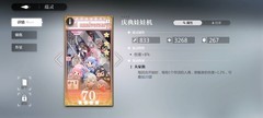 灵魂潮汐萌新蕴灵抽取指南