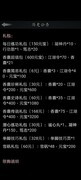 放置江湖香囊氪金攻略