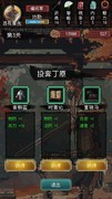 三国大英雄单挑攻略