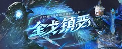 三国杀OL互通版小满活动及新将刘辟、彭羕攻略