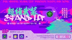 霓虹深渊：超维武装T0套装实战解析