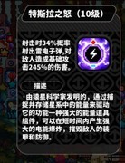 喵星猎人火龙果电球流毕业搭配解析