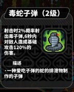 喵星猎人火龙果电球流毕业搭配解析