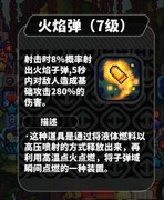 喵星猎人火龙果电球流毕业搭配解析