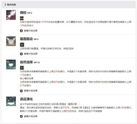 交错战线袅韵养成攻略