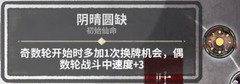 弈仙牌叶冥冥全自带炼丹攻略