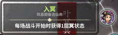 弈仙牌叶冥冥全自带炼丹攻略