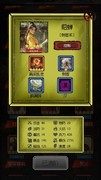 三国大英雄：吕布线最终之战