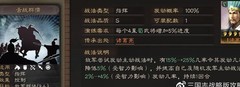 三国志·战略版：舌战群儒实战解析