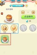 创意甜品屋新手攻略