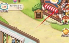 创意甜品屋新手攻略