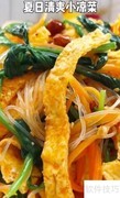 夏日清爽小凉菜制作