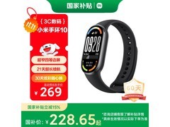 小米手环10标准版205元