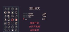 黎明前20分钟：斯嘉丽霰弹枪无脑通关
