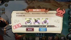 梦幻模拟战四周年地图挑战