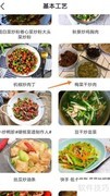外婆菜谱：梅菜干炒肉做法