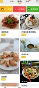 如何查看收藏的菜谱