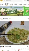 豆果美食收藏菜谱位置指南