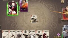 三国杀：直取蜀中对决