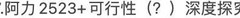 忍者必须死3：苏菲式森林跑法新突破