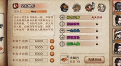 烟雨江湖萌新入门攻略