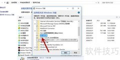 Windows 10启用RIP监听方法