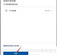 Win11启用RIP侦听器指南