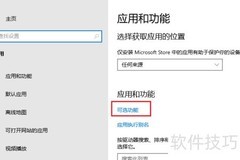 Win10安装RIP侦听器指南