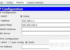Cisco路由器RIP配置指南