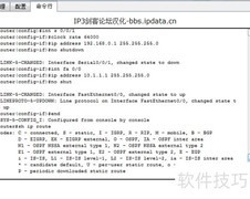 RIP动态路由配置演示